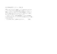 신제품발표인터뷰거절장 (일어) 신제품발표인터뷰거절장 (일어)